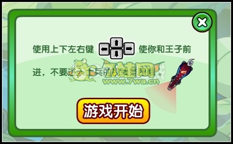 奧拉星硬闖皇宮