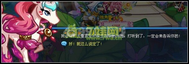奧拉星硬闖皇宮