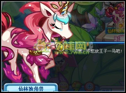 奧拉星硬闖皇宮