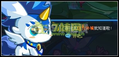 奧拉星硬闖皇宮