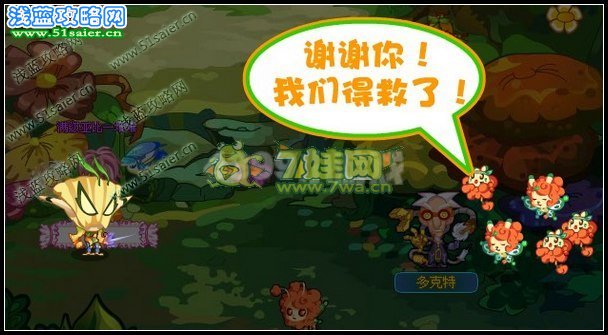 奧拉星被詛咒的面具 木面俠的傳說