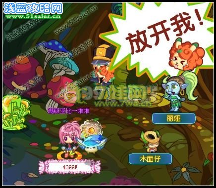 奧拉星被詛咒的面具 木面俠的傳說