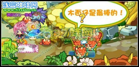 奧拉星被詛咒的面具 木面俠的傳說