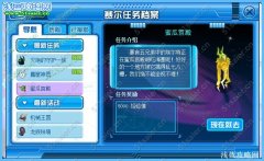 賽爾號蜜瓜宮殿攻略 賽爾號蜜瓜宮殿任務
