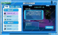 賽爾號(hào)滅絕的守護(hù)一族攻略 滅絕的守護(hù)一族任務(wù)