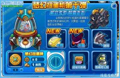 賽爾號火媽怎么得？賽爾號卡羅怎么得？