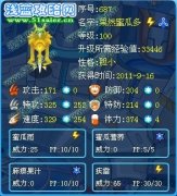 星月.喐悶解析賽爾號果然蜜瓜多
