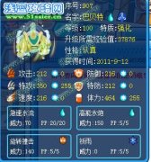 異能巴拉龜解析