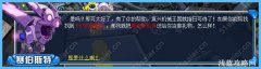 賽爾號泰坦斯機體在哪怎么獲得？
