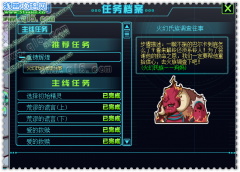 賽爾號2重鑄輝煌攻略 賽爾號2 7月18日攻略