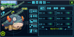 賽爾號2格爾西克在哪怎么抓 賽爾號2格爾西克種族值技能表