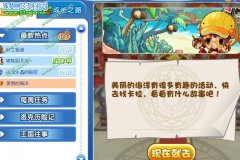 洛克王國美麗海洋 洛克王國美麗海洋攻略