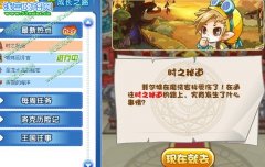 洛克王國時之秘道攻略 洛克王國時之秘道