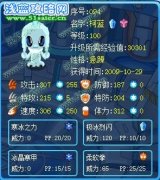 [永恒.杰森]賽爾號老冰王柯藍解析