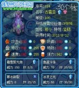 [永恒.杰森]冰系的閃耀之星—古雷亞