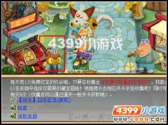 功夫派挖寶攻略 功夫派在哪挖寶