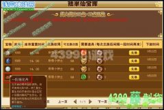 功夫派陸半仙寶庫 功夫派陸半仙寶庫攻略