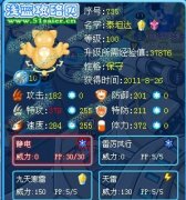 ..明月..—精靈解析—泰坦達