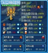 [永恒.杰森]戰火熊熊—熾焰之刃