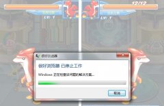賽爾號變異精靈對戰瀏覽器崩潰的嚴重問題