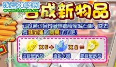 龍斗士高級星輝石 龍斗士星輝石