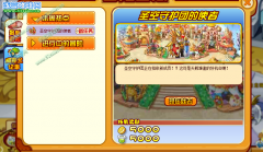 龍斗士圣空守護團的使者 圣空守護團的使者任務攻略