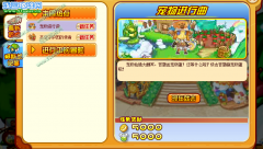龍斗士寵物進行曲 寵物進行曲任務攻略