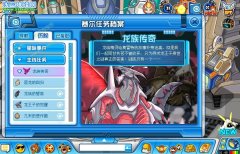 賽爾號新手還是可以獲得丘波滴