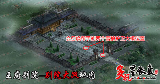 星辰變副本 王府別院