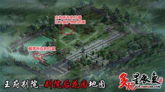 星辰變副本 王府別院