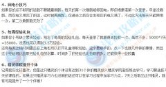 賽爾號一些小技巧