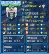 賽爾號托雷塔斯解析 [永恒.杰森]