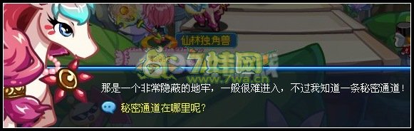 奧拉星營(yíng)救王子