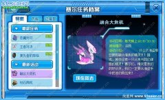 賽爾號融合精靈大危機攻略 賽爾號洛西在哪怎么抓