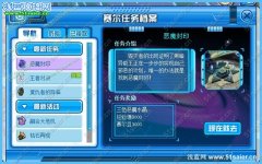 賽爾號惡魔封印 賽爾號9月23日攻略
