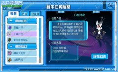賽爾號王者對決 蓋亞于瑞爾斯的王者對決