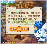奧拉星逃出地牢 奧拉星9月23日攻略