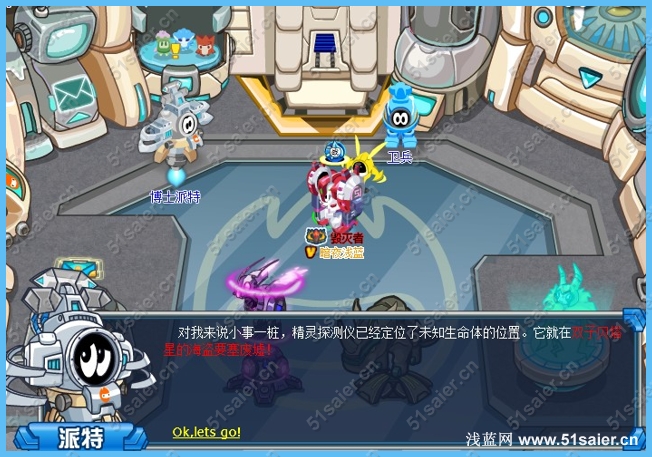賽爾號(hào)復(fù)仇者的降臨2