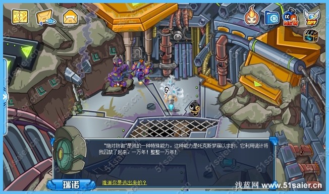 賽爾號(hào)復(fù)仇者的降臨3