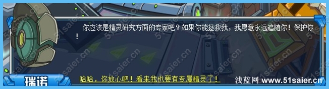 賽爾號(hào)復(fù)仇者的降臨5