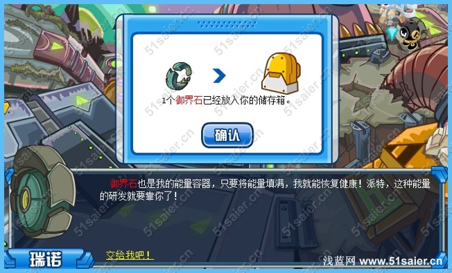 賽爾號(hào)復(fù)仇者的降臨6