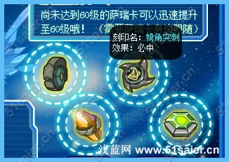 賽爾號復仇者的降臨8