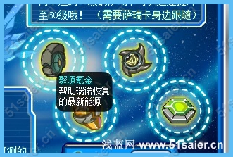 賽爾號復仇者的降臨9
