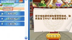 洛克王國暑假自然筆記 洛克王國暑假自然筆記攻略