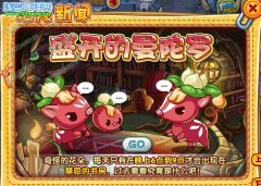 洛克王國盛開的曼陀羅 洛克王國盛開的曼陀羅攻略