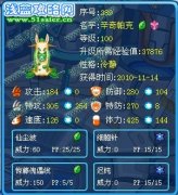 丶羽翼丶——野生精靈解析⑤