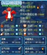 老精靈洛吉拉斯