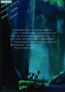 洛克王國圣龍騎士電影經典故事在線閱讀