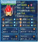戰神+_+方解析噴火象迪諾恩