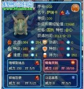 賽爾號薩瑞卡解析——花樣男孩